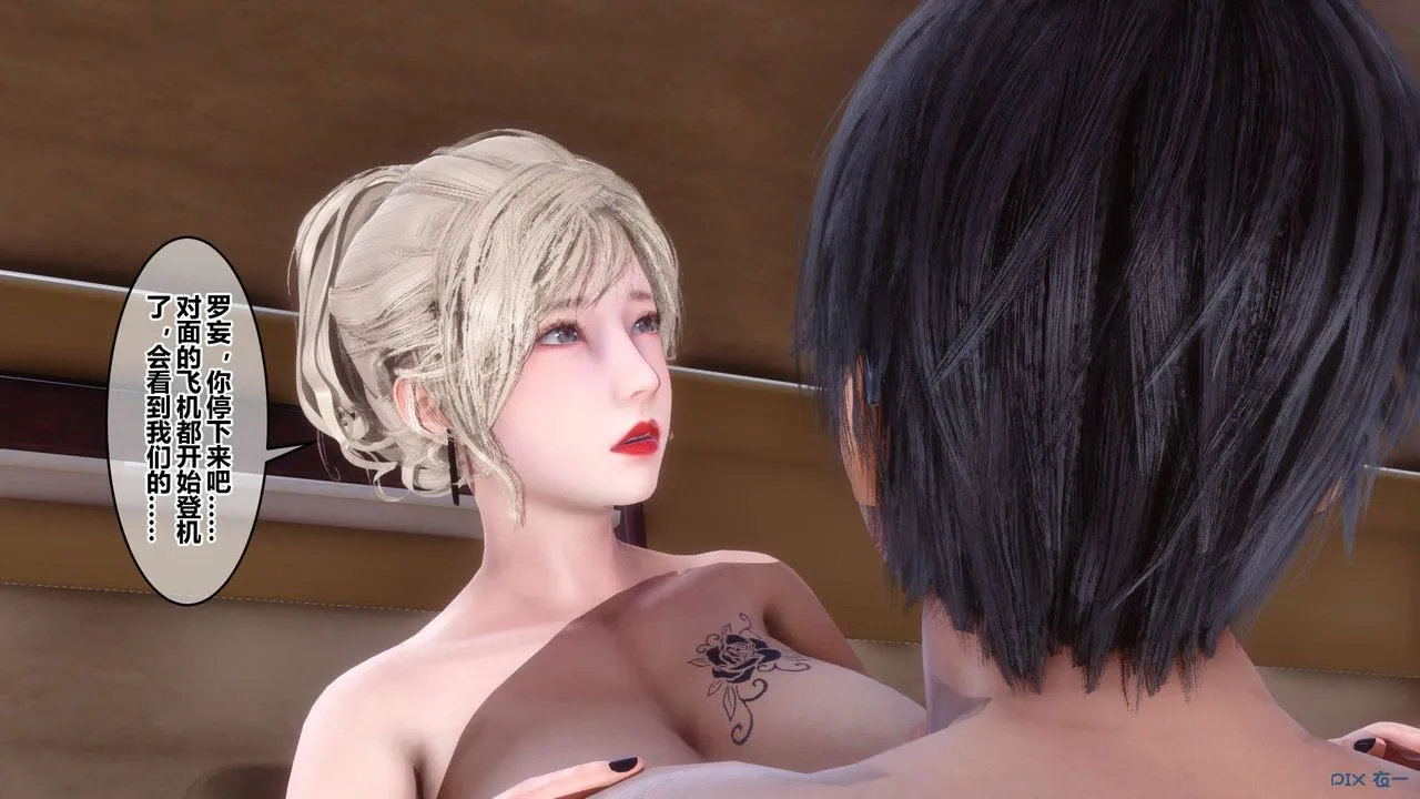[3D]秘密高清无码版 - 第104话 - page 66