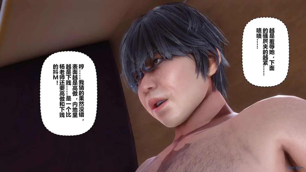 [3D]秘密高清无码版 - 第104话 - page 72