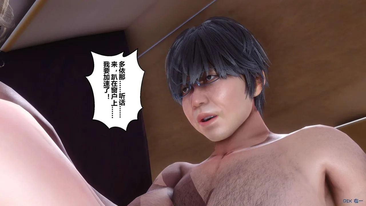 [3D]秘密高清无码版 - 第104话 - page 79
