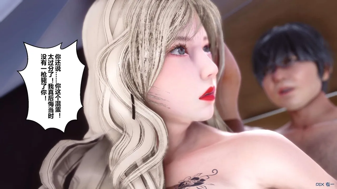 [3D]秘密高清无码版 - 第104话 - page 92