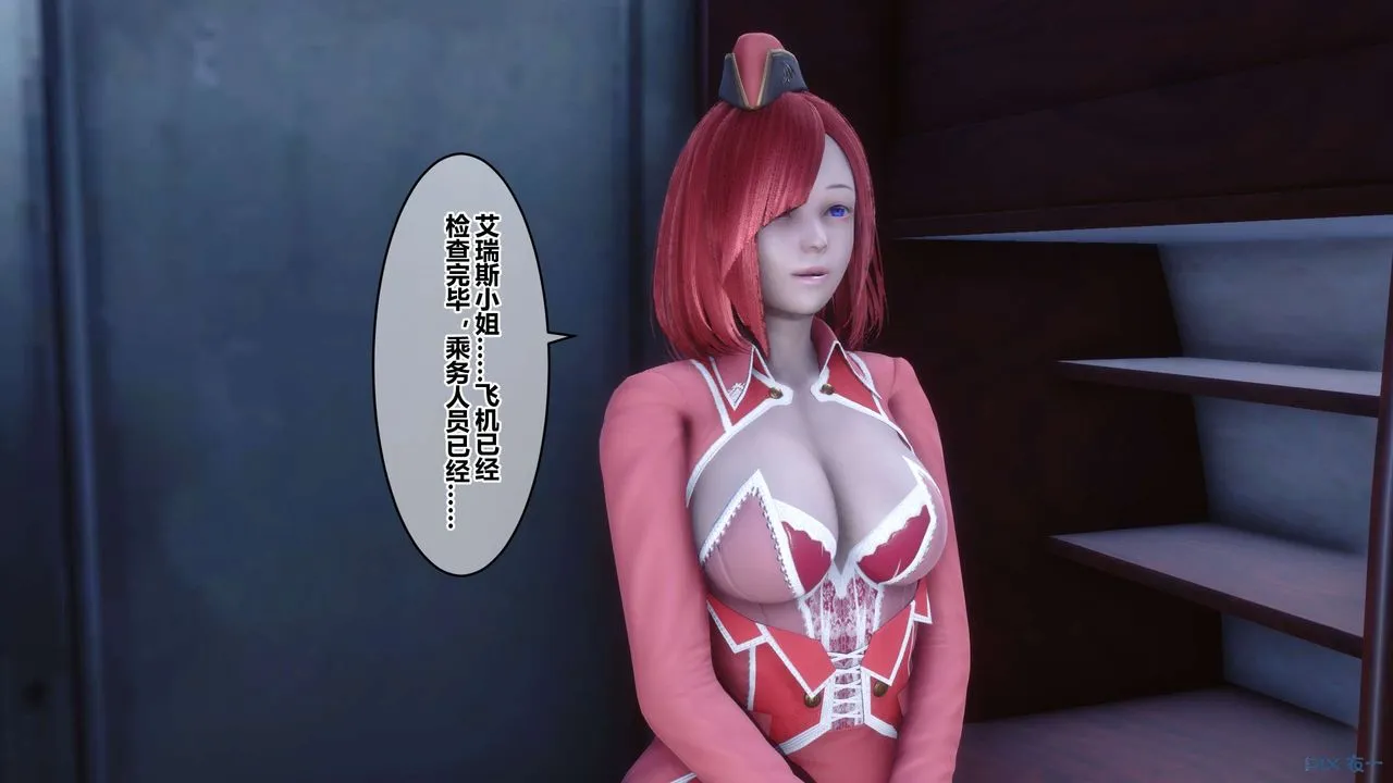 [3D]秘密高清无码版 - 第104话 - page 127