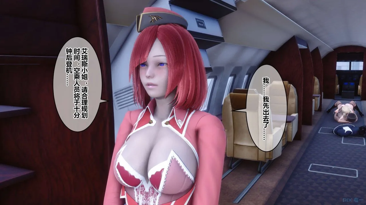 [3D]秘密高清无码版 - 第104话 - page 129