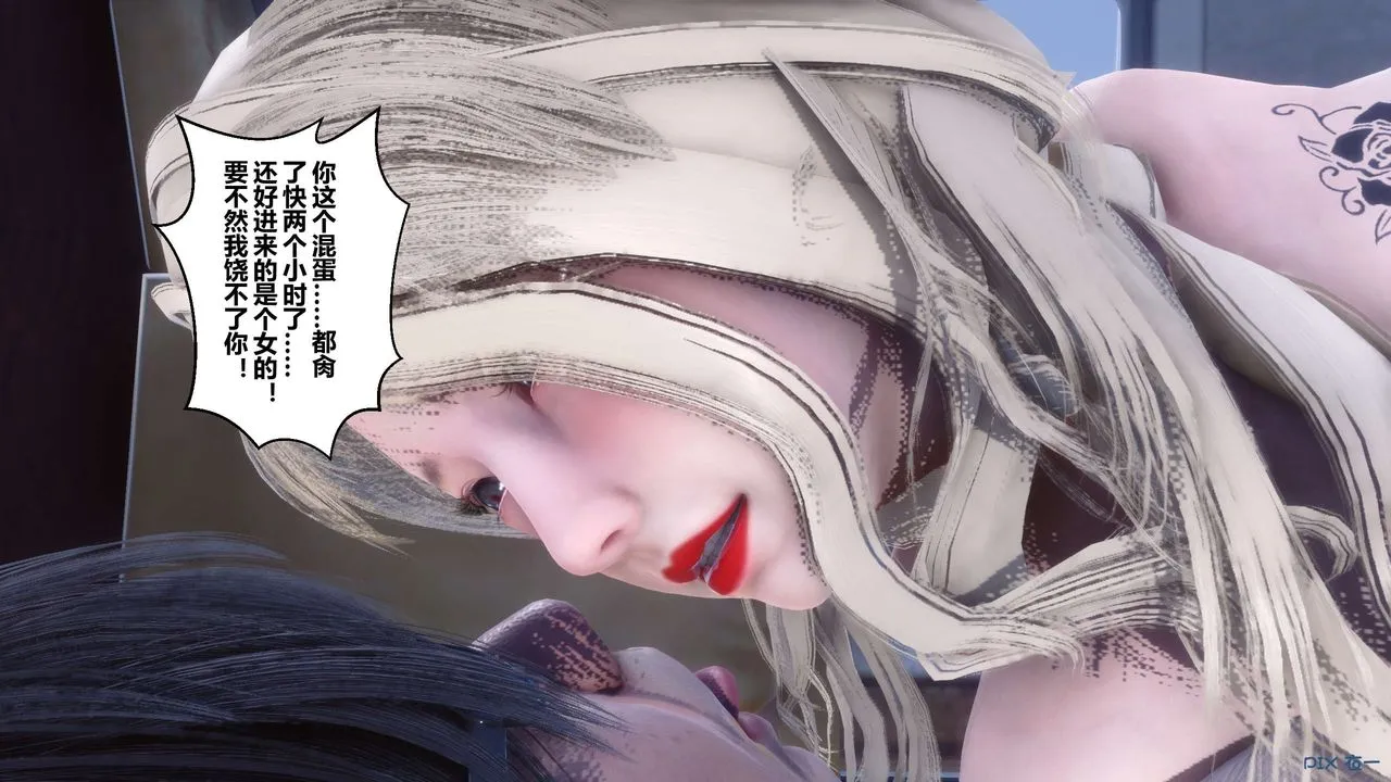 [3D]秘密高清无码版 - 第104话 - page 130