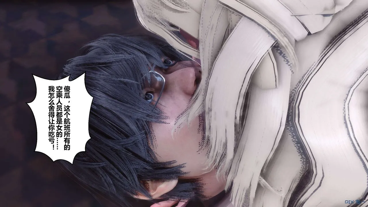 [3D]秘密高清无码版 - 第104话 - page 131