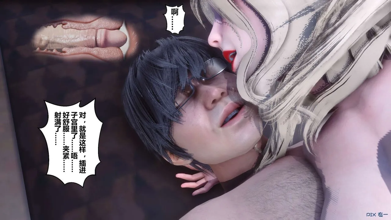 [3D]秘密高清无码版 - 第104话 - page 138