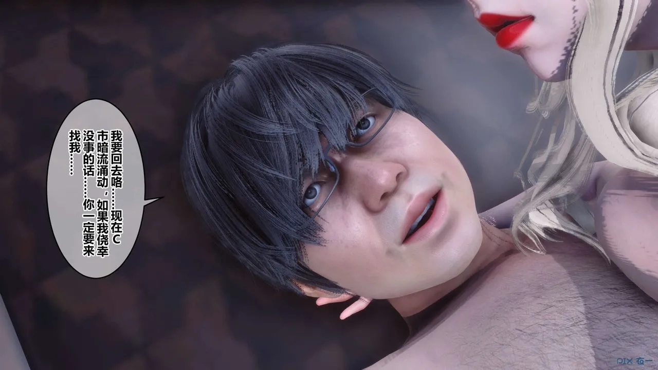 [3D]秘密高清无码版 - 第104话 - page 145
