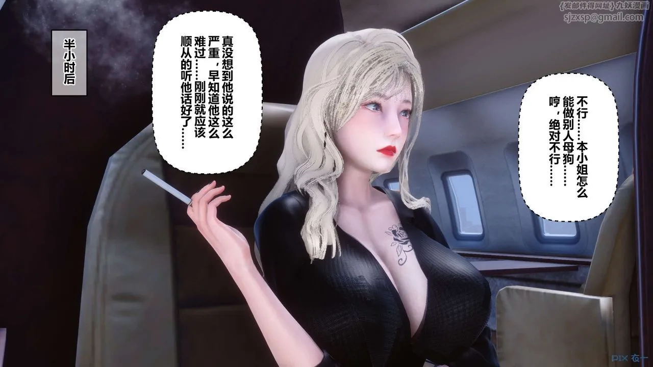 [3D]秘密高清无码版 - 第104话 - page 149
