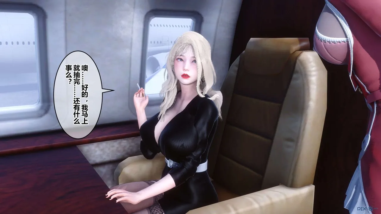 [3D]秘密高清无码版 - 第104话 - page 151