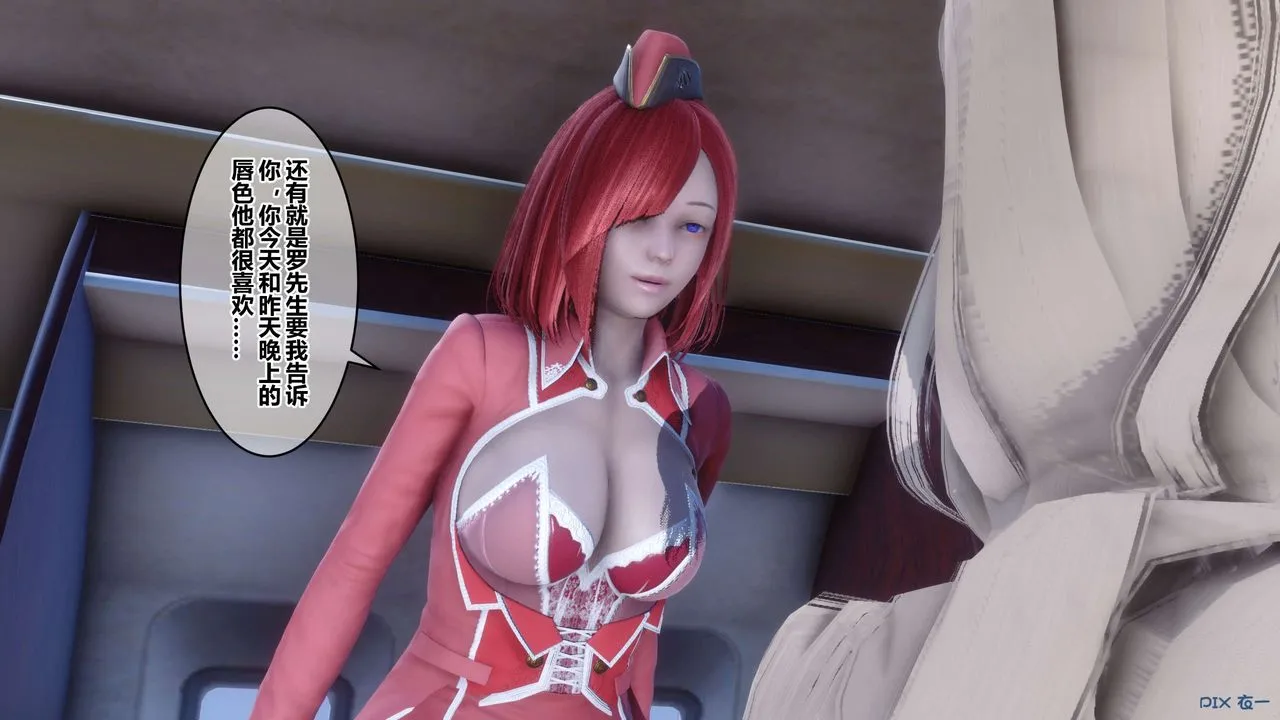[3D]秘密高清无码版 - 第104话 - page 152