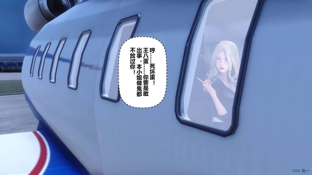 [3D]秘密高清无码版 - 第104话 - page 154