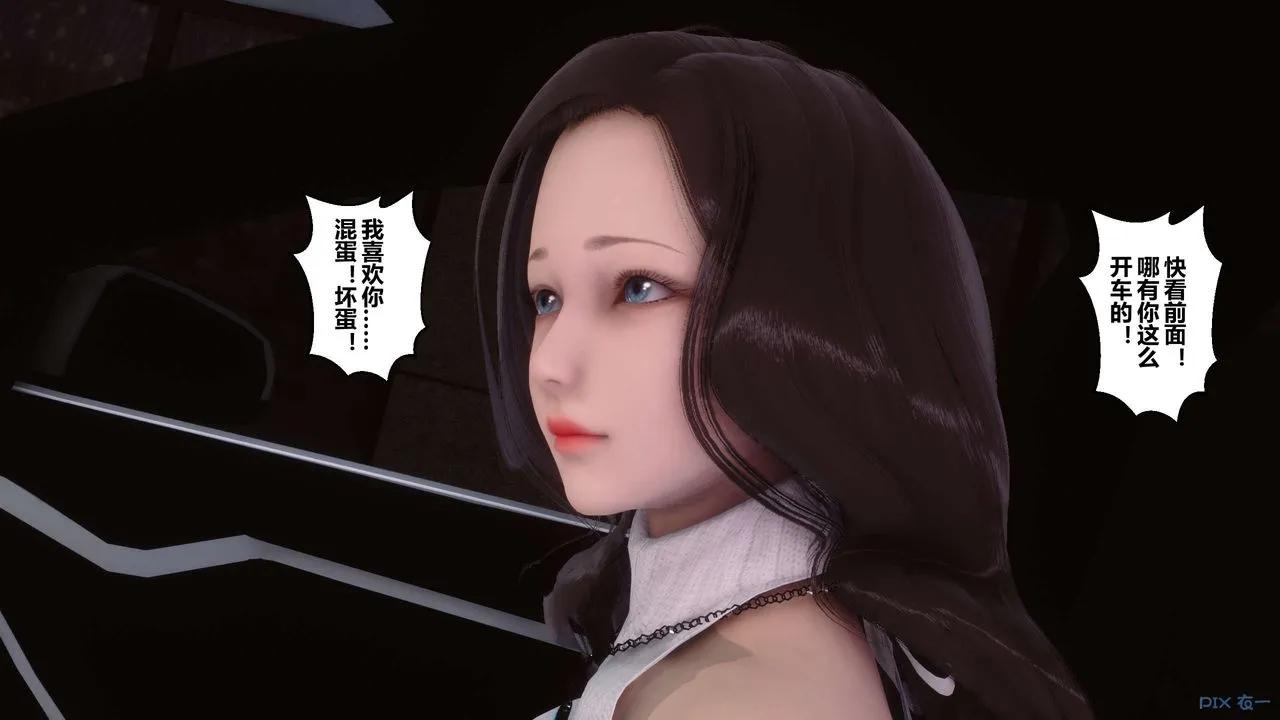 [3D]秘密高清无码版 - 第57话 - page 1