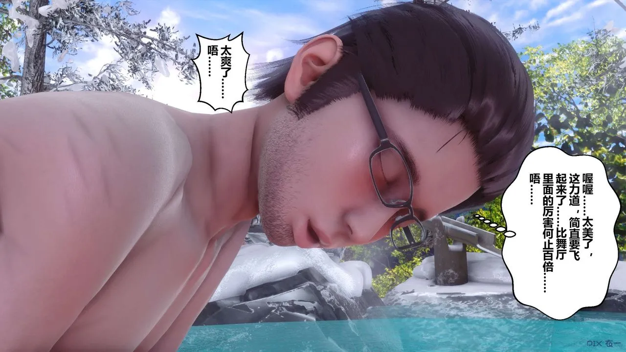 [3D]秘密高清无码版 - 第57话 - page 6