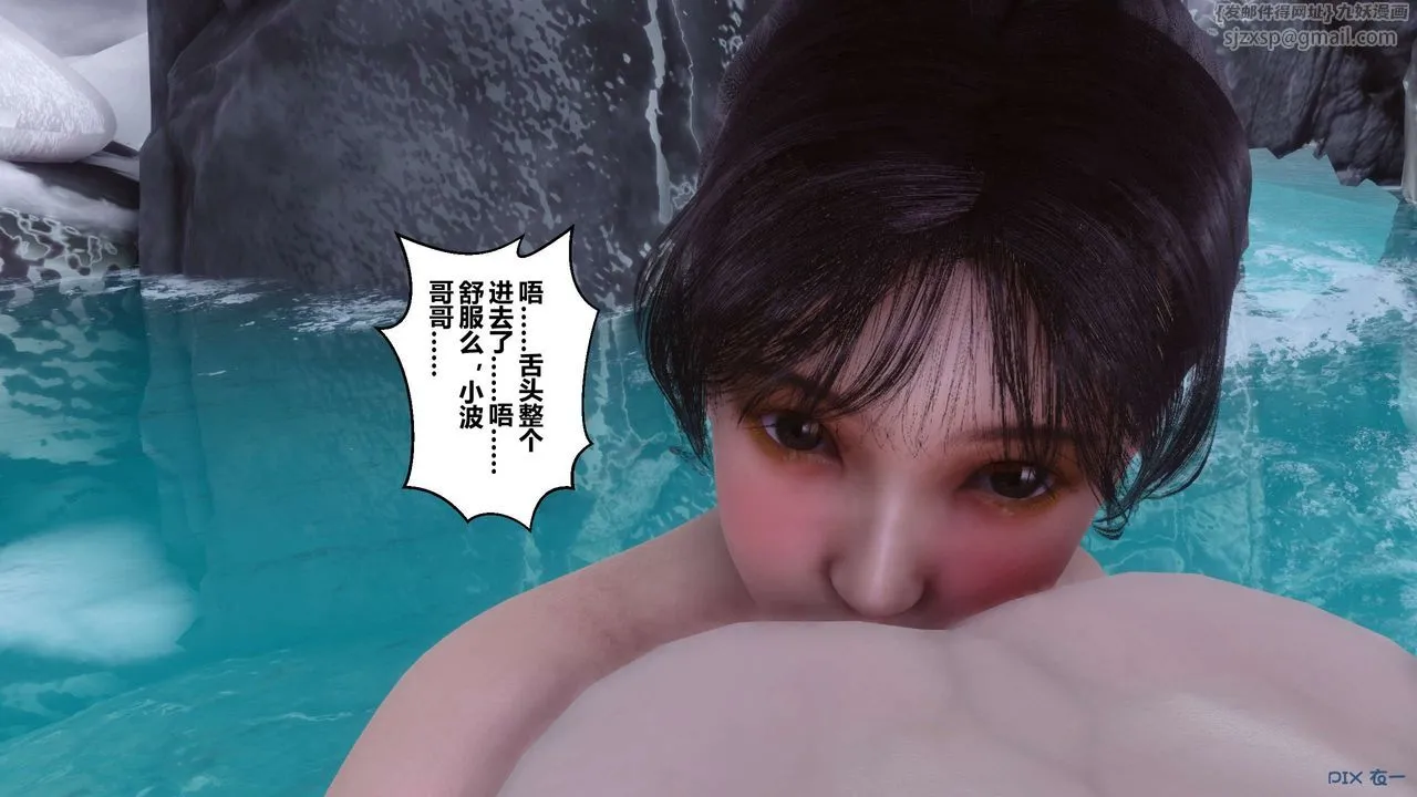 [3D]秘密高清无码版 - 第57话 - page 9