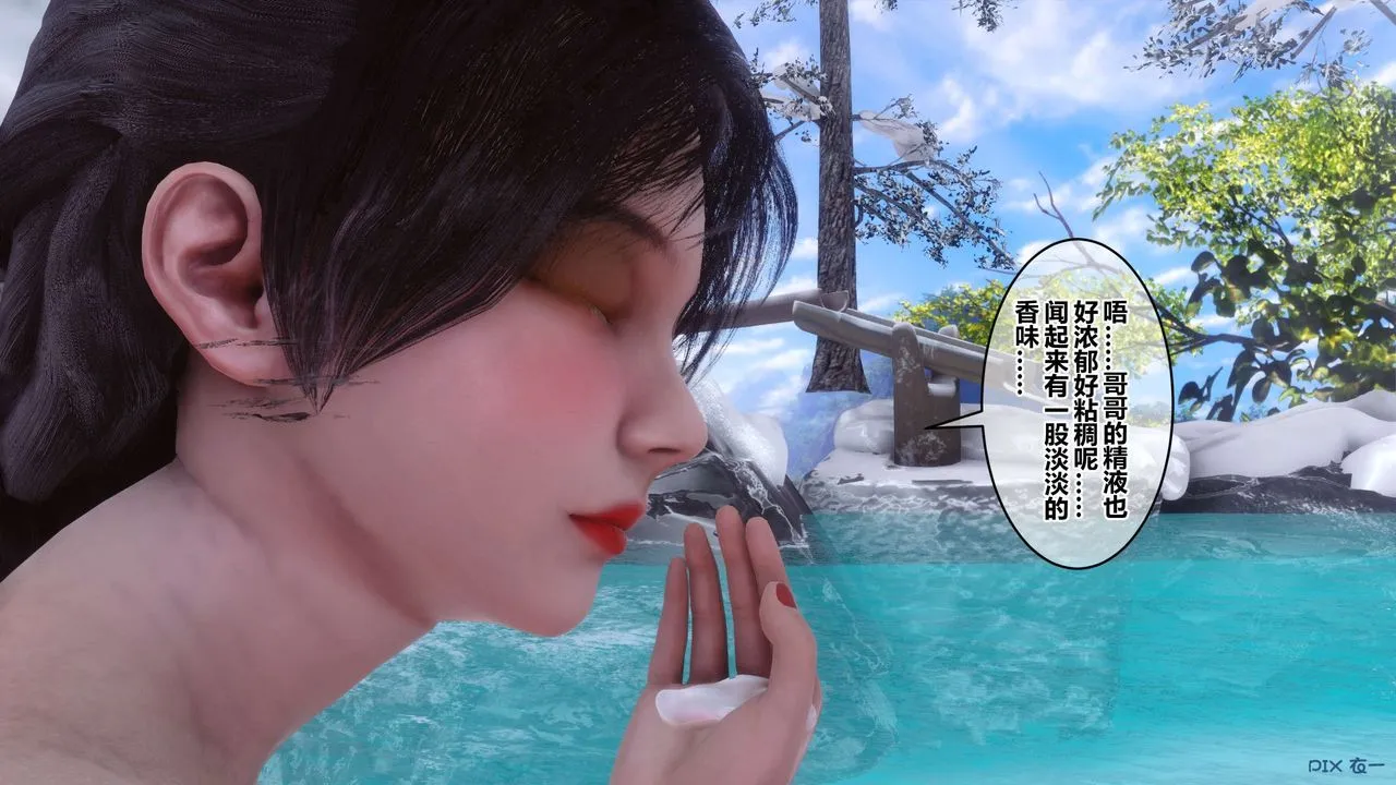 [3D]秘密高清无码版 - 第57话 - page 13