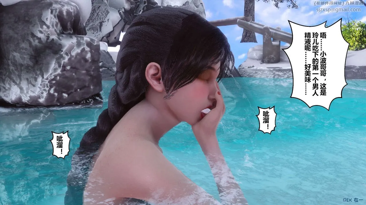 [3D]秘密高清无码版 - 第57话 - page 14