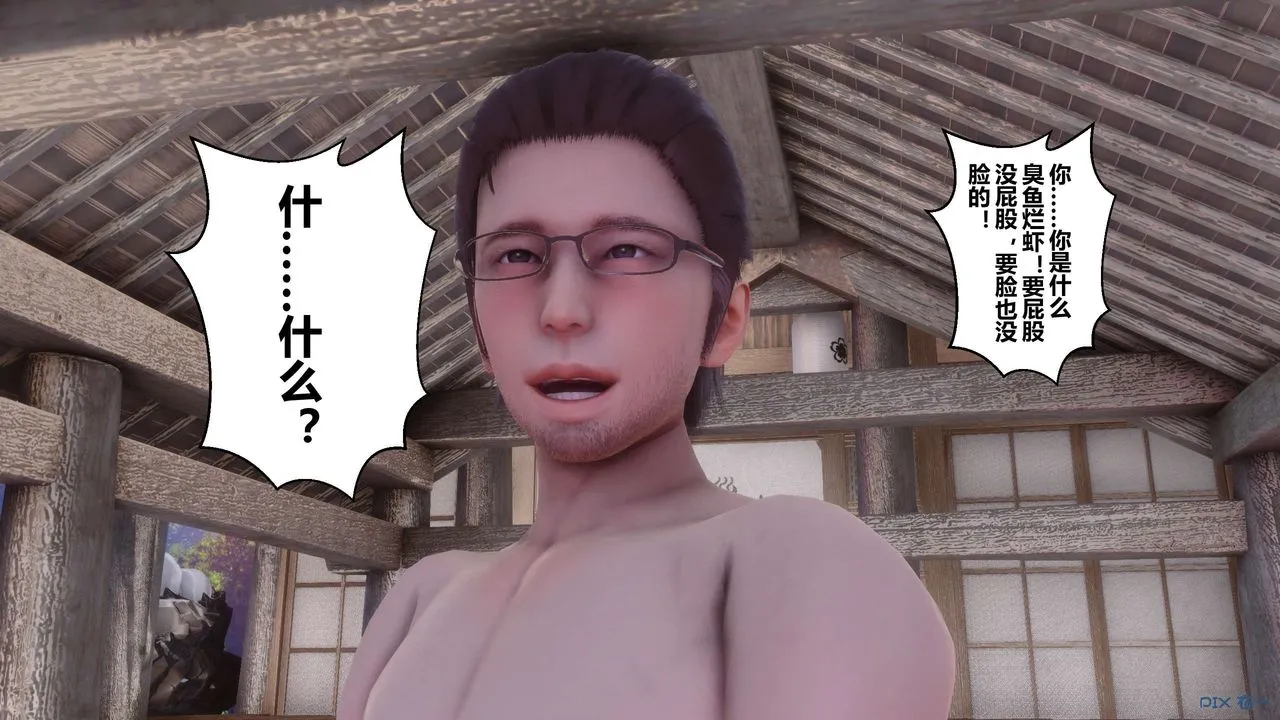 [3D]秘密高清无码版 - 第57话 - page 32