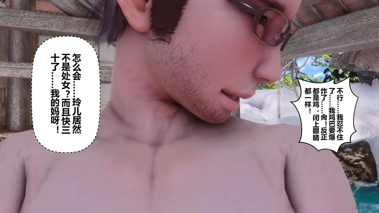 [3D]秘密高清无码版 - 第57话 - page 37