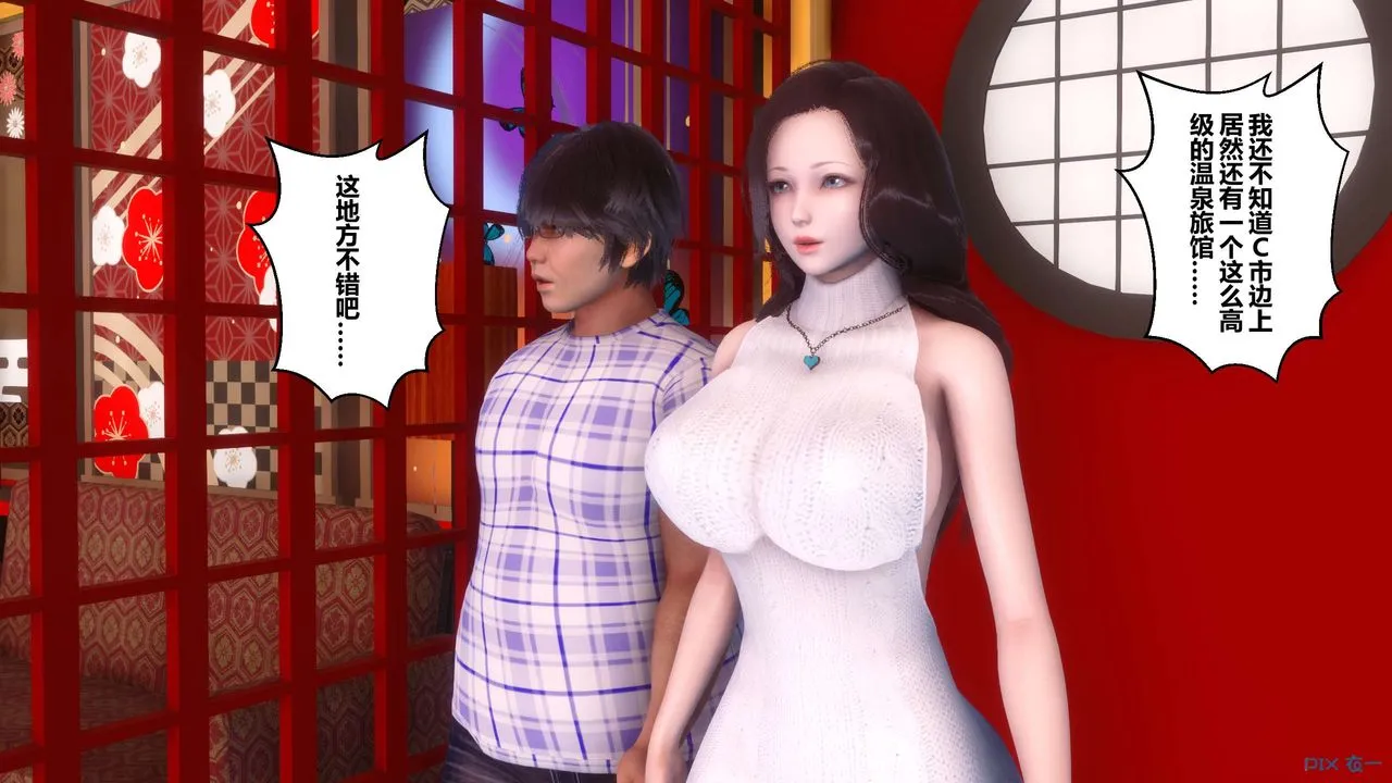 [3D]秘密高清无码版 - 第57话 - page 40