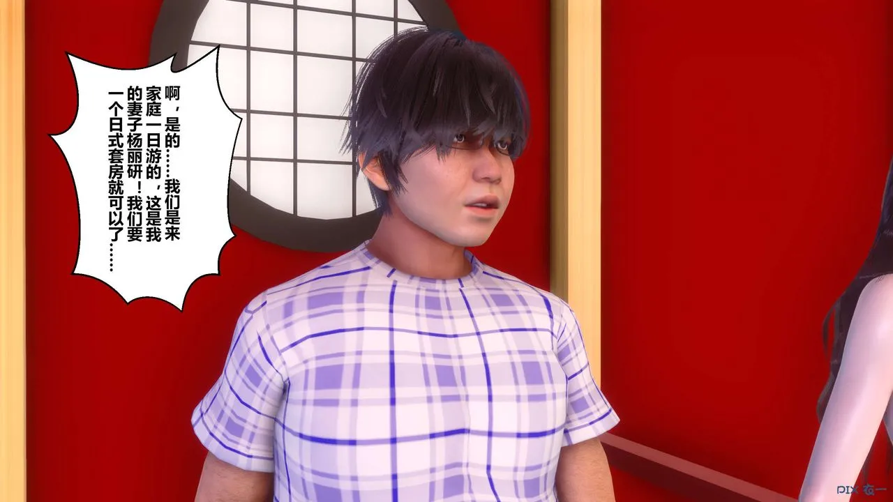 [3D]秘密高清无码版 - 第57话 - page 42