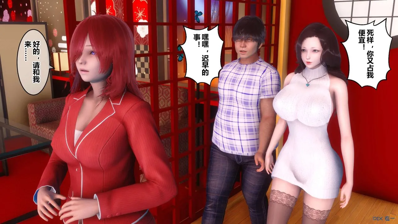 [3D]秘密高清无码版 - 第57话 - page 43