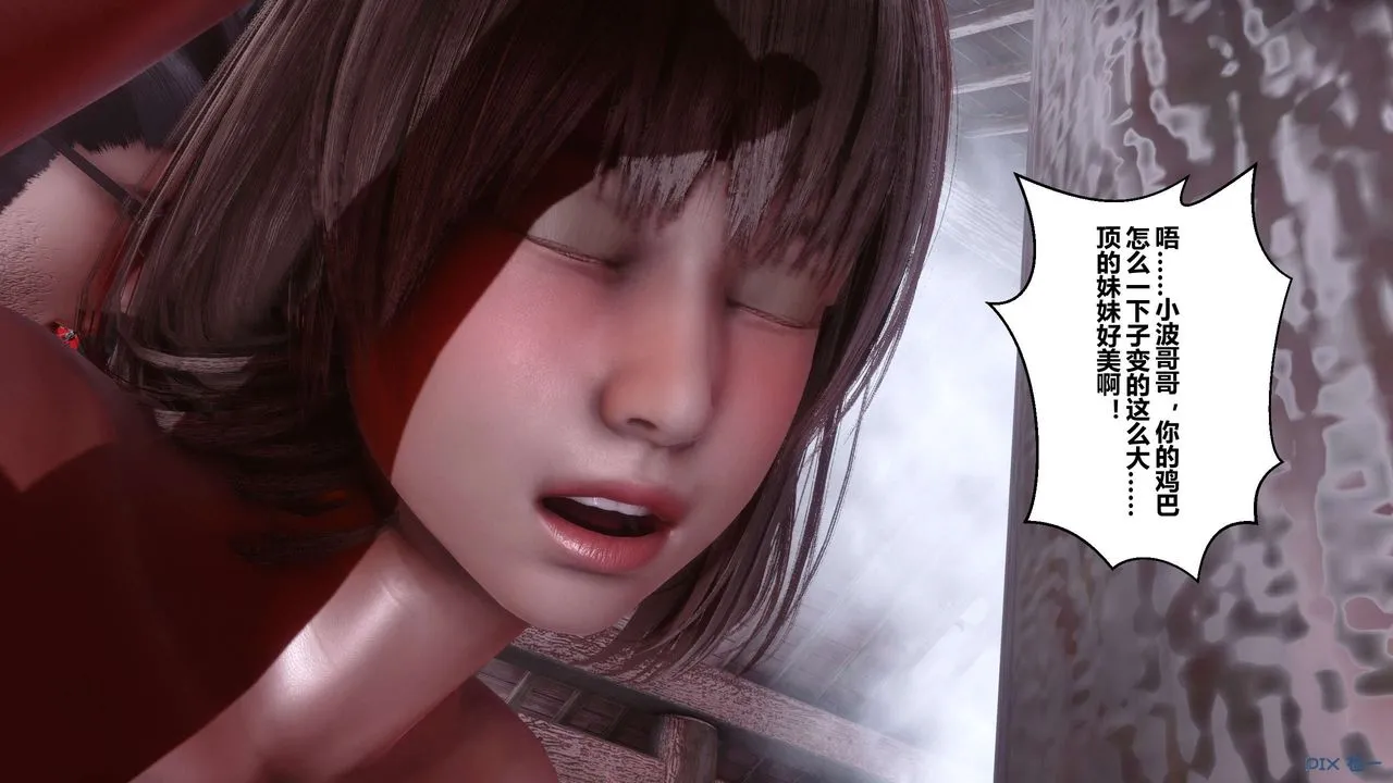 [3D]秘密高清无码版 - 第57话 - page 65