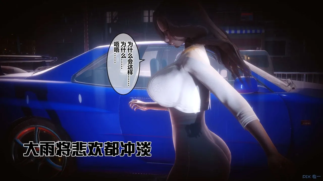 [3D]秘密高清无码版 - 第57话 - page 87