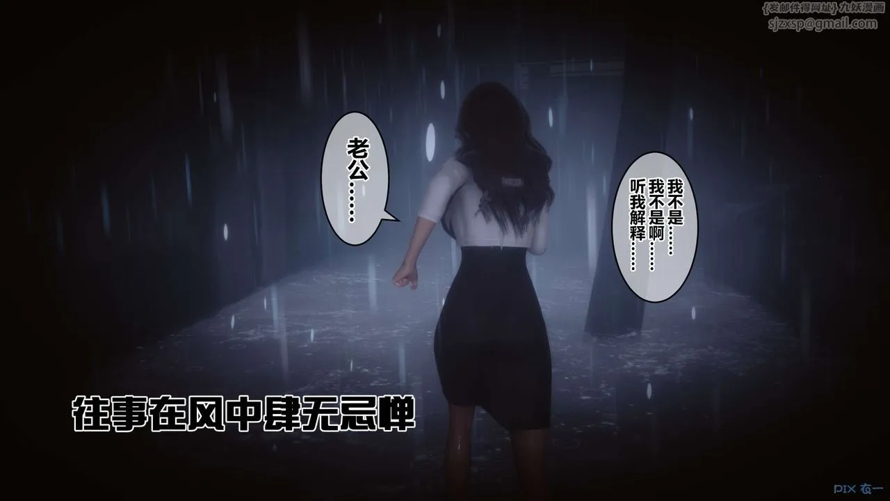 [3D]秘密高清无码版 - 第57话 - page 88
