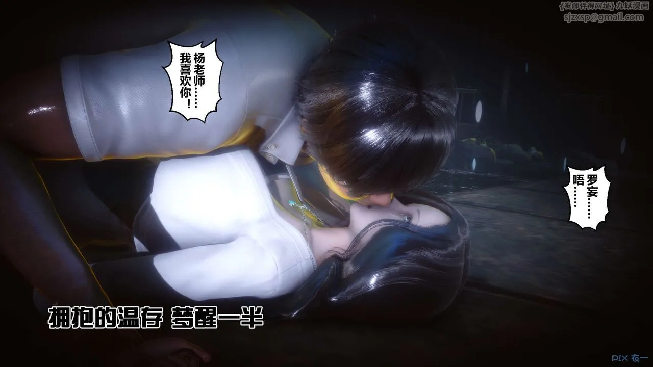 [3D]秘密高清无码版 - 第57话 - page 90
