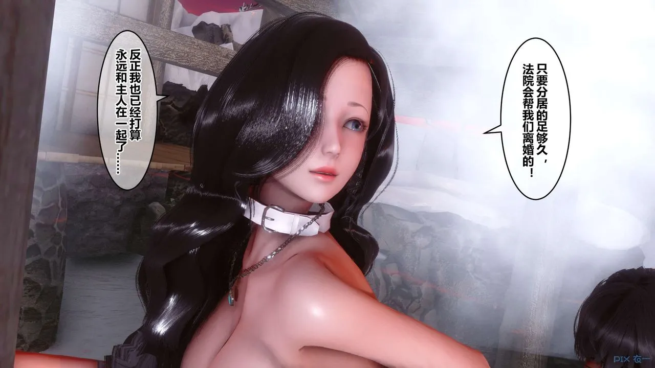 [3D]秘密高清无码版 - 第57话 - page 106