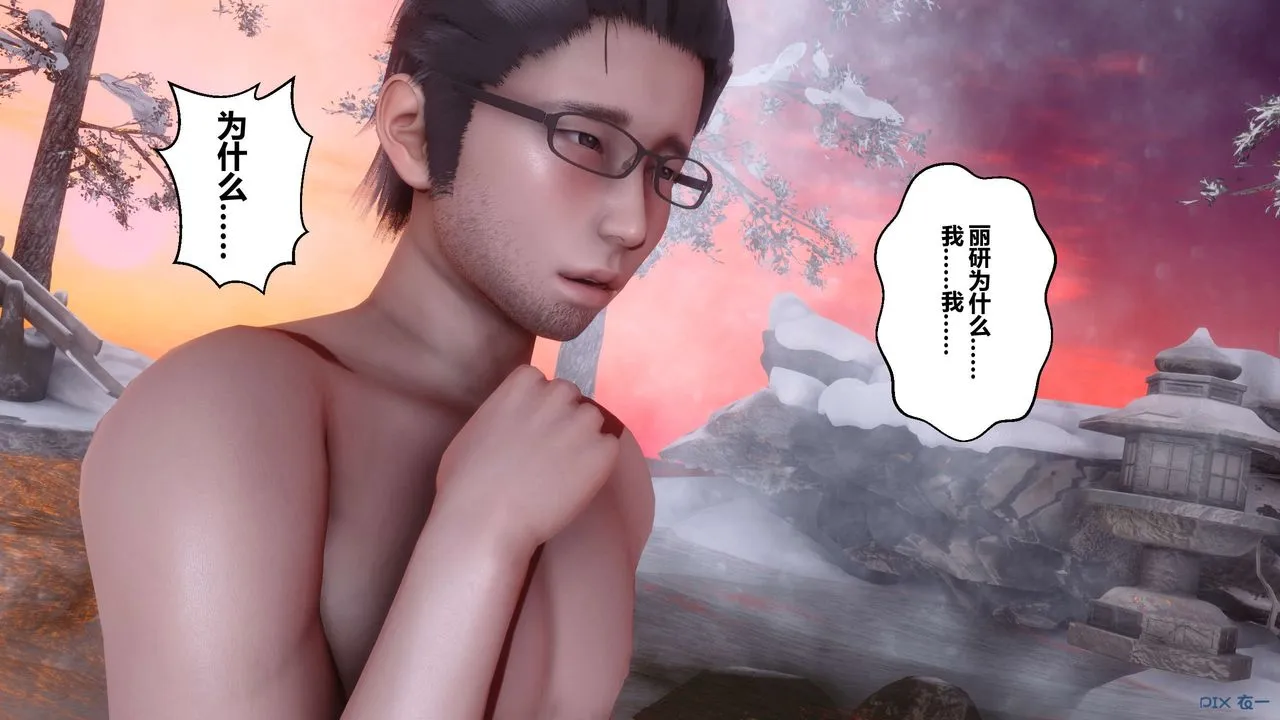 [3D]秘密高清无码版 - 第57话 - page 107