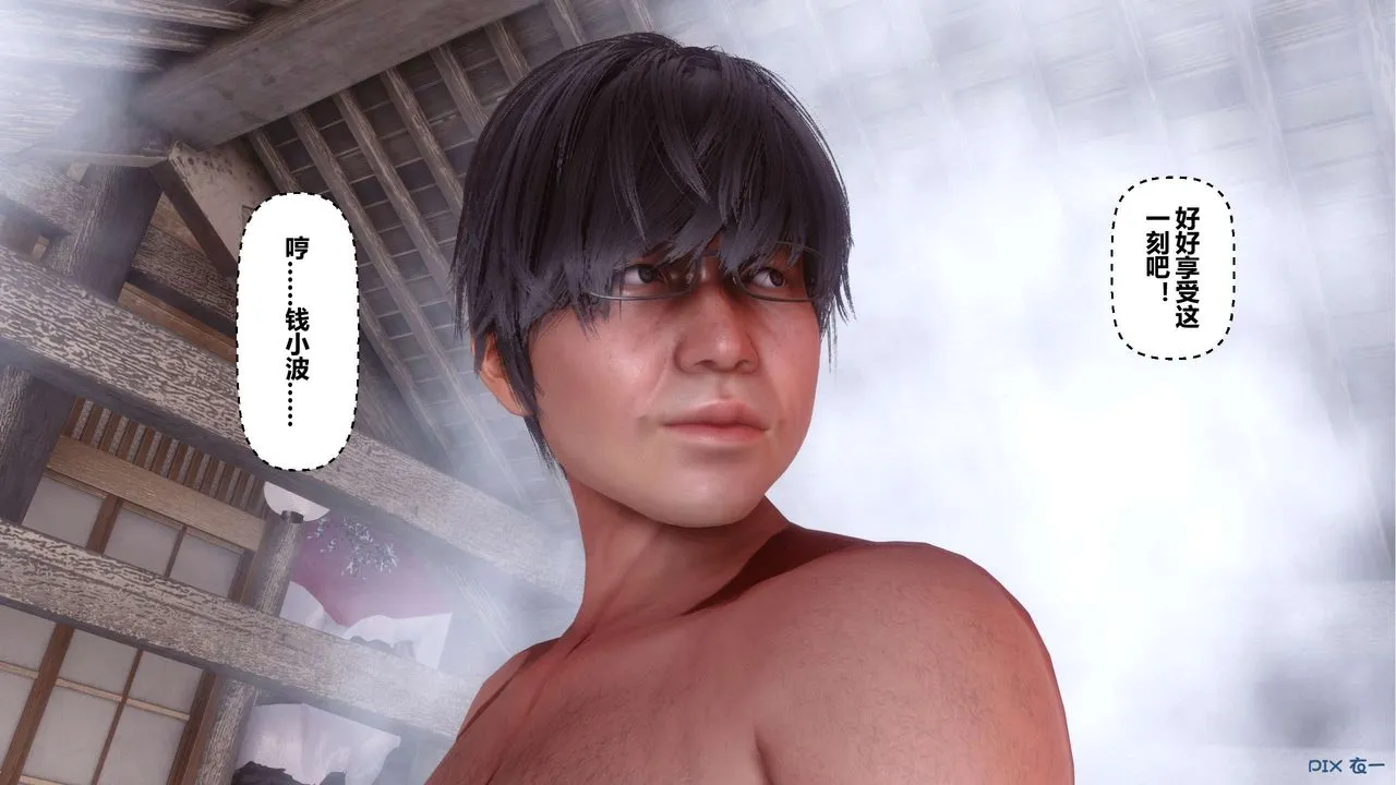 [3D]秘密高清无码版 - 第57话 - page 124