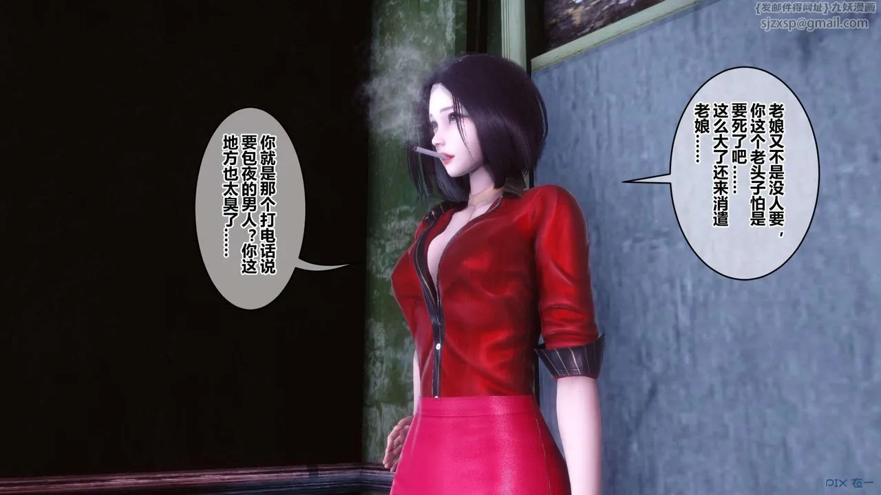 [3D]秘密高清无码版 - 第126话 - page 6