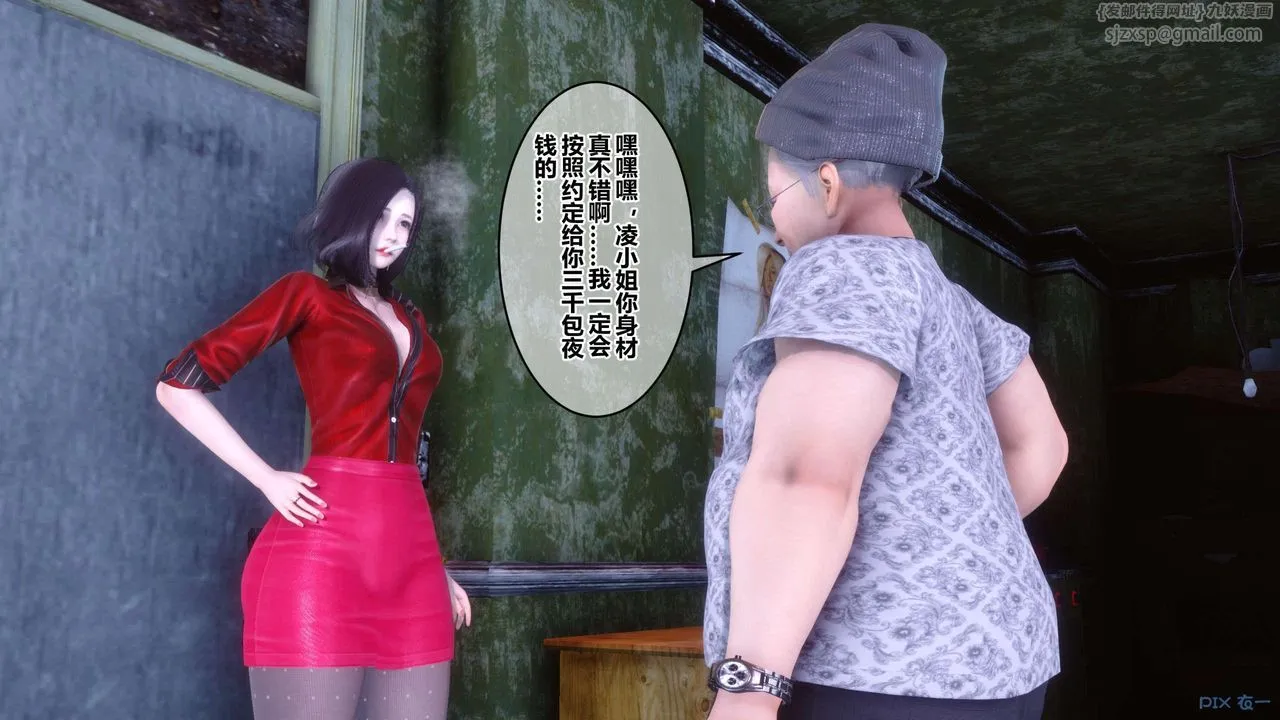 [3D]秘密高清无码版 - 第126话 - page 7