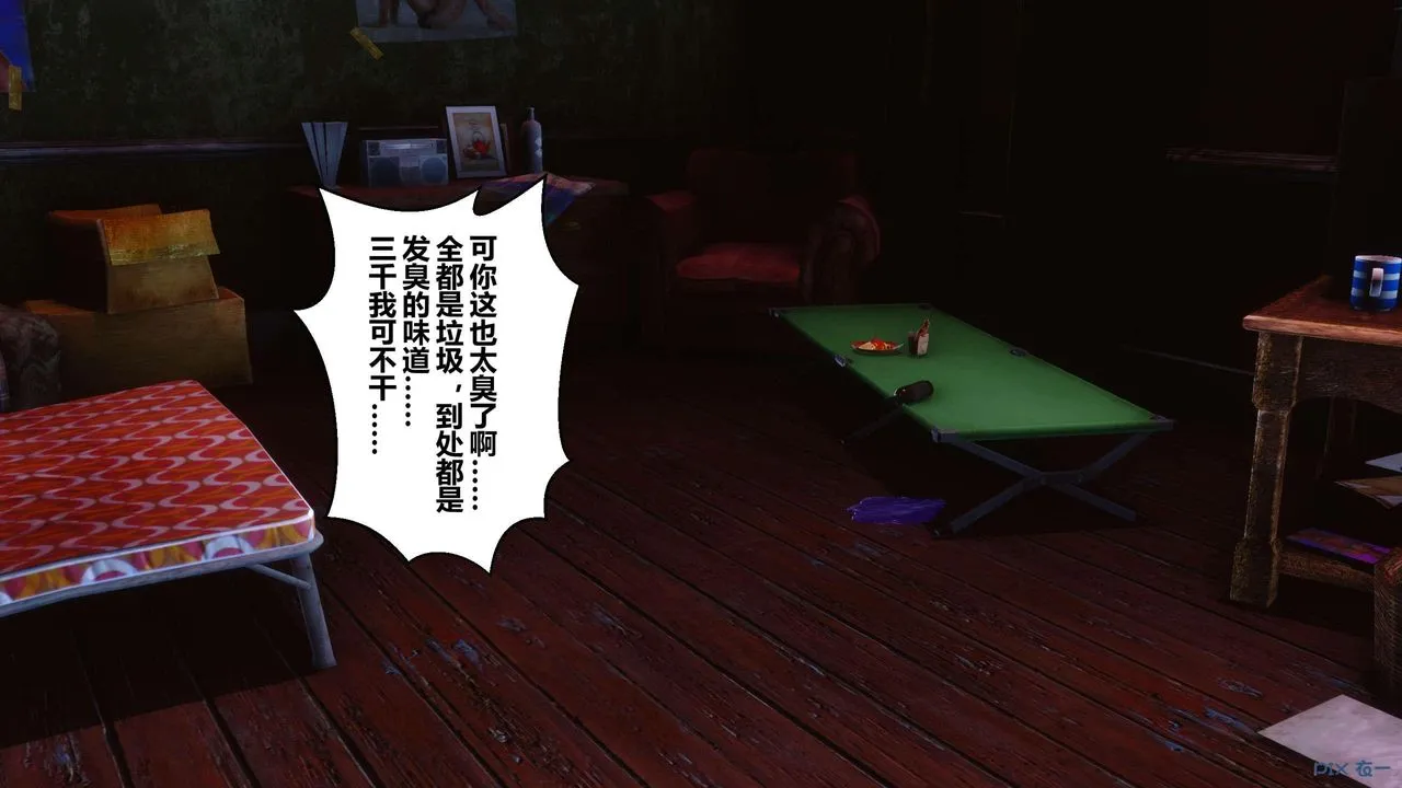 [3D]秘密高清无码版 - 第126话 - page 8