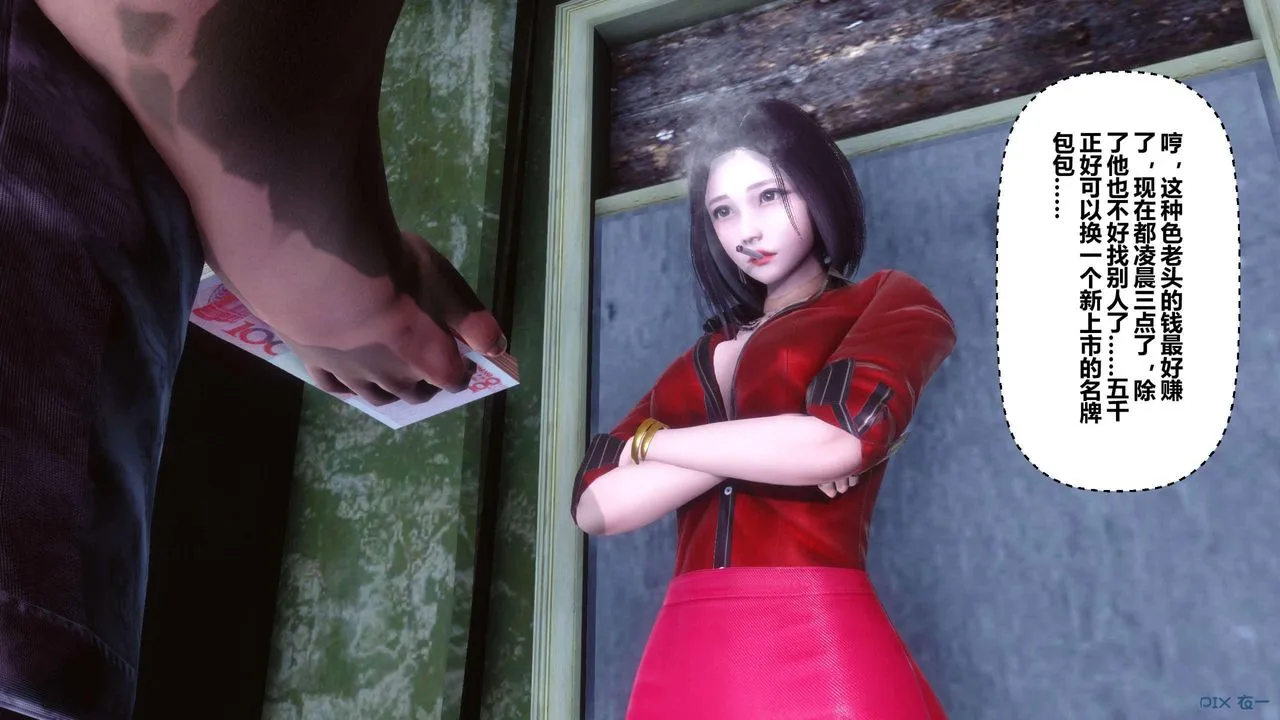[3D]秘密高清无码版 - 第126话 - page 11