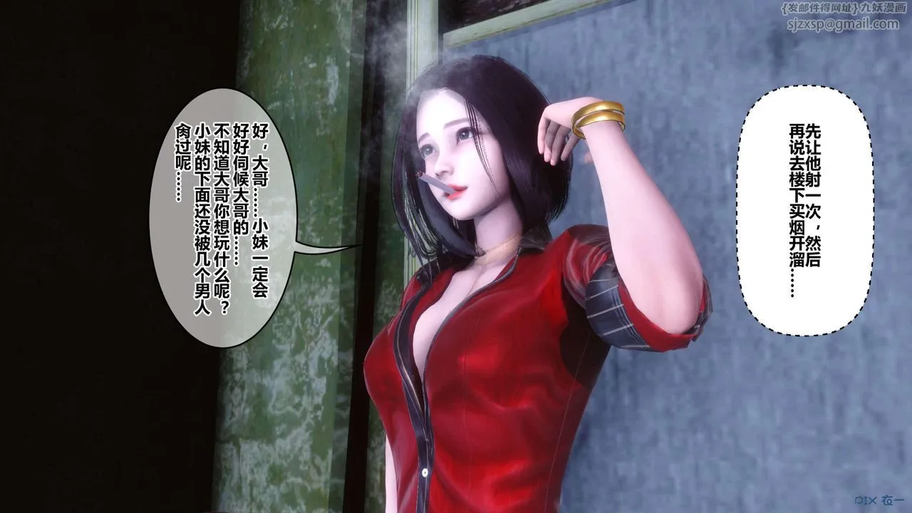 [3D]秘密高清无码版 - 第126话 - page 12