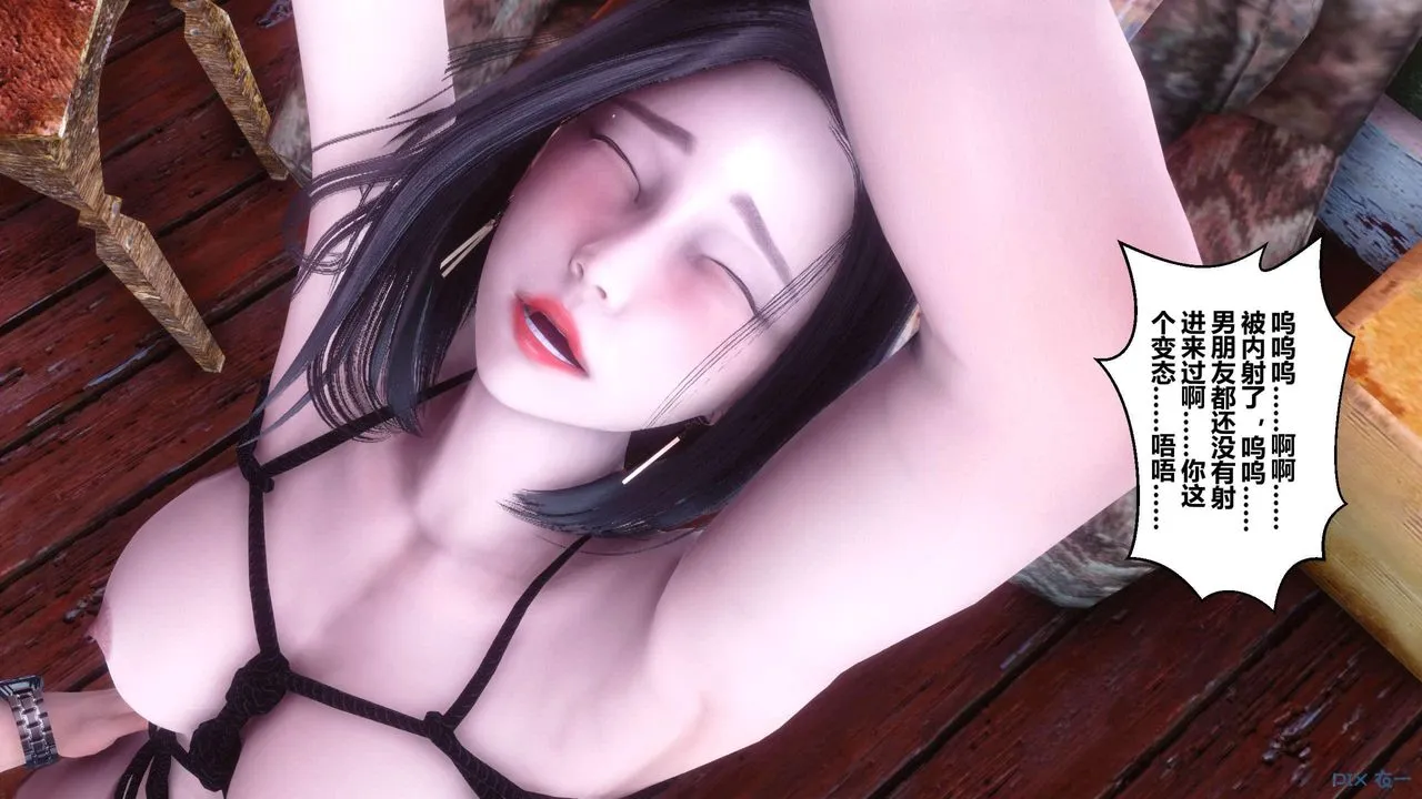 [3D]秘密高清无码版 - 第126话 - page 42