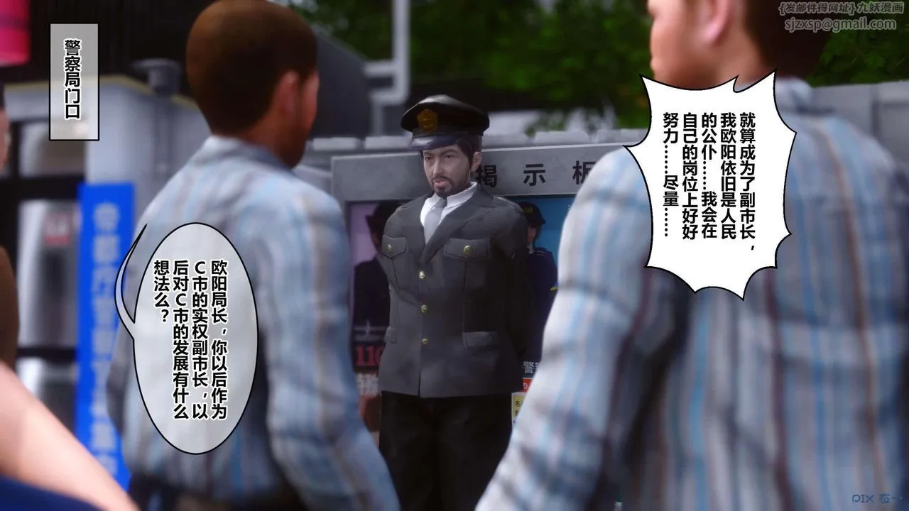 [3D]秘密高清无码版 - 第126话 - page 55