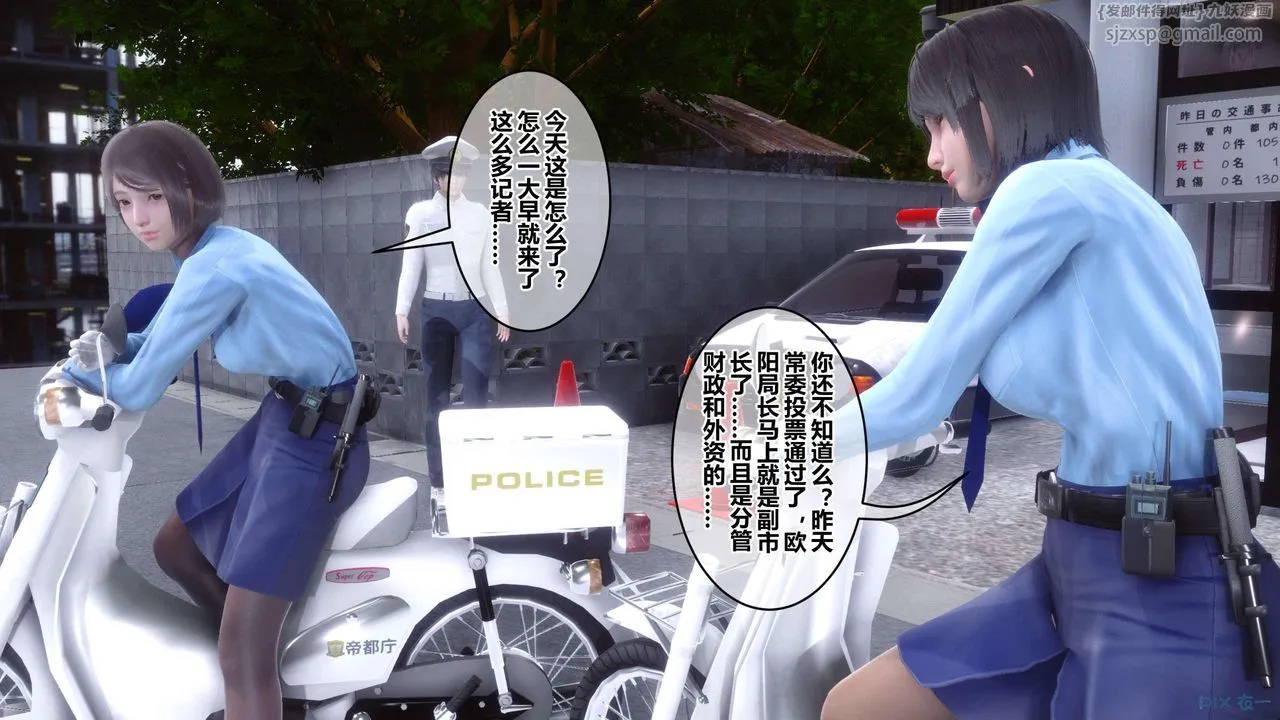 [3D]秘密高清无码版 - 第126话 - page 56