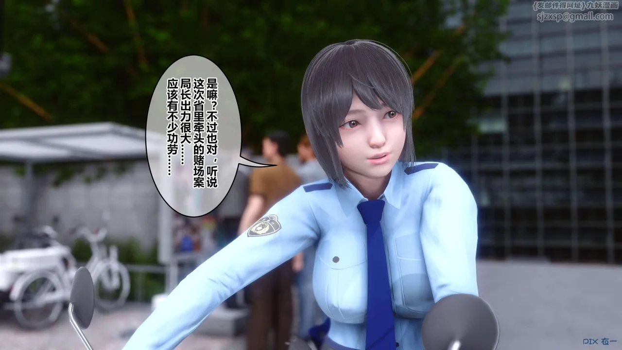 [3D]秘密高清无码版 - 第126话 - page 57