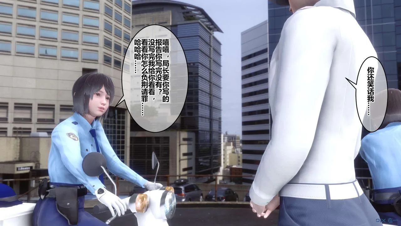 [3D]秘密高清无码版 - 第126话 - page 59