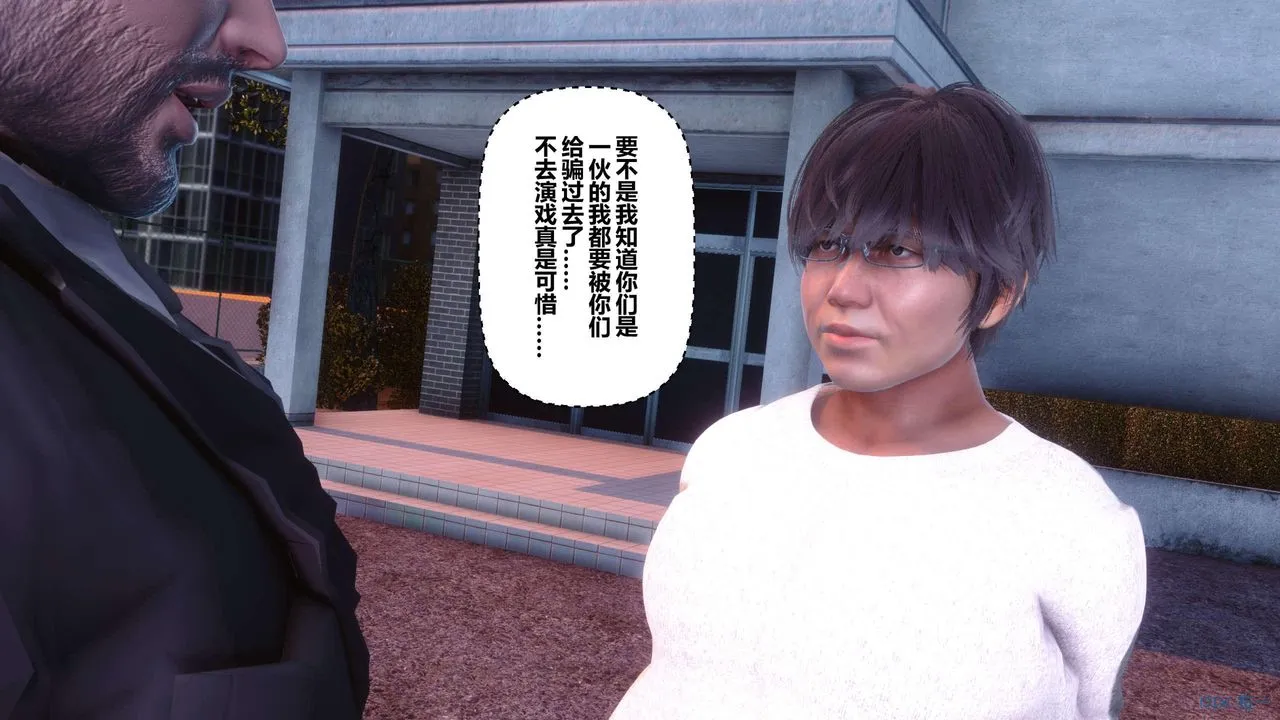 [3D]秘密高清无码版 - 第126话 - page 70