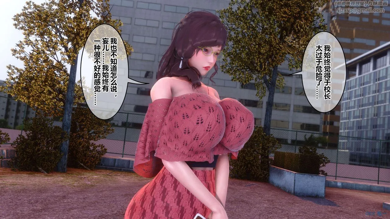 [3D]秘密高清无码版 - 第126话 - page 77