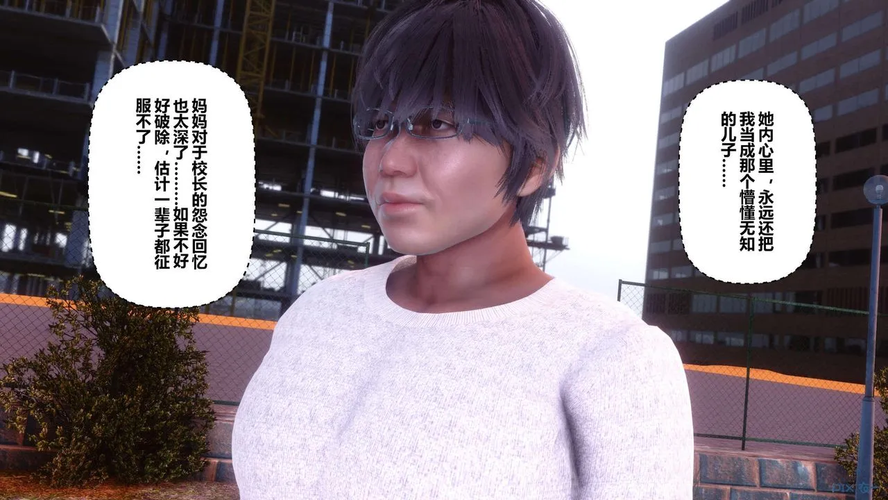 [3D]秘密高清无码版 - 第126话 - page 79