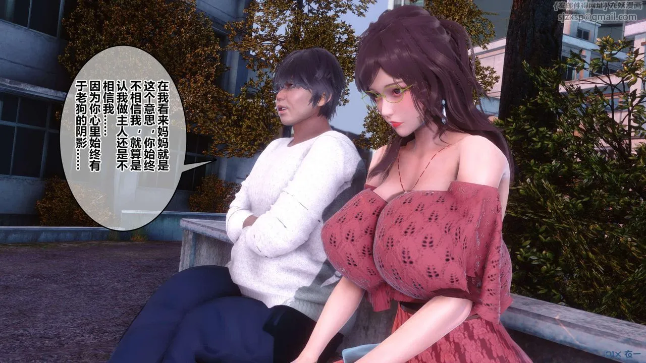 [3D]秘密高清无码版 - 第126话 - page 82