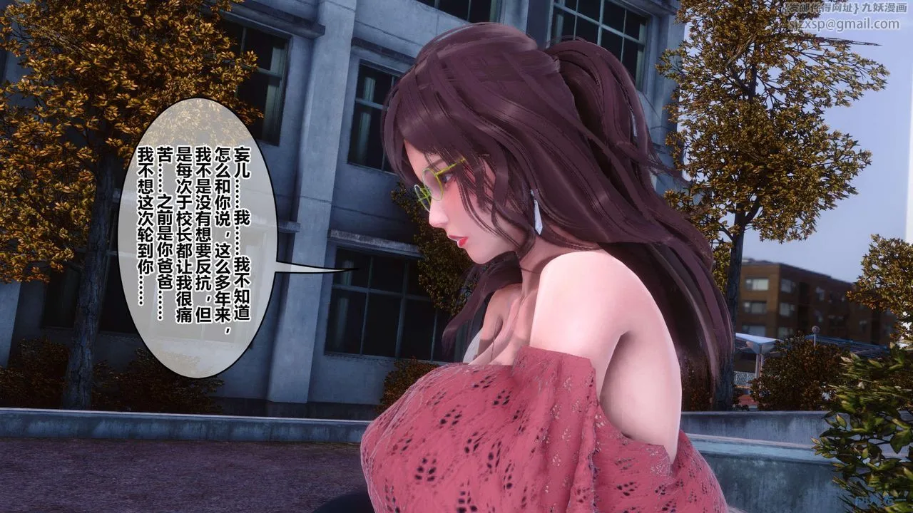 [3D]秘密高清无码版 - 第126话 - page 83