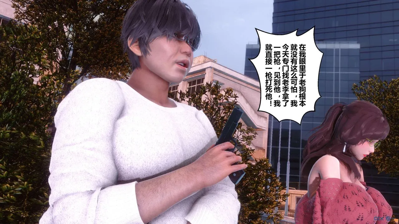 [3D]秘密高清无码版 - 第126话 - page 84
