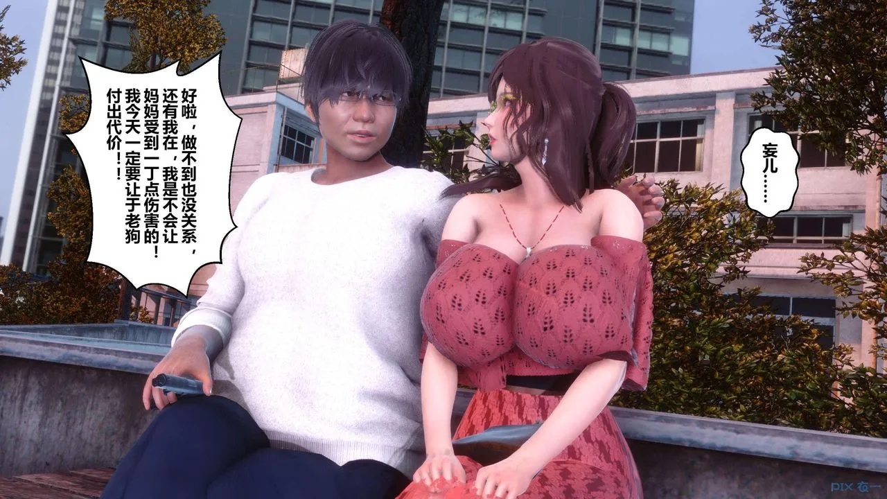 [3D]秘密高清无码版 - 第126话 - page 91