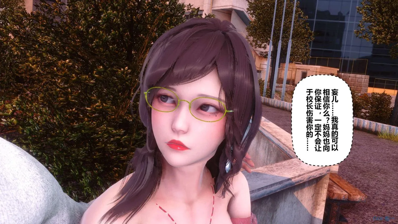 [3D]秘密高清无码版 - 第126话 - page 92