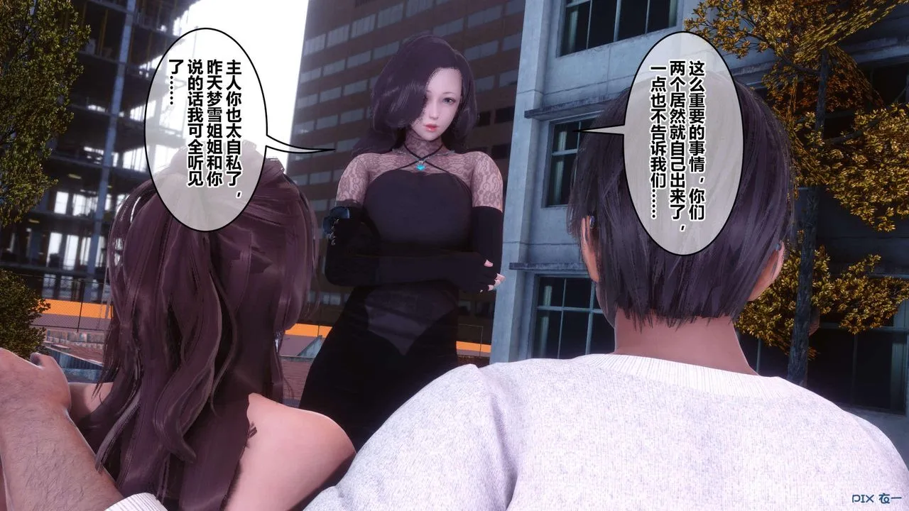 [3D]秘密高清无码版 - 第126话 - page 96